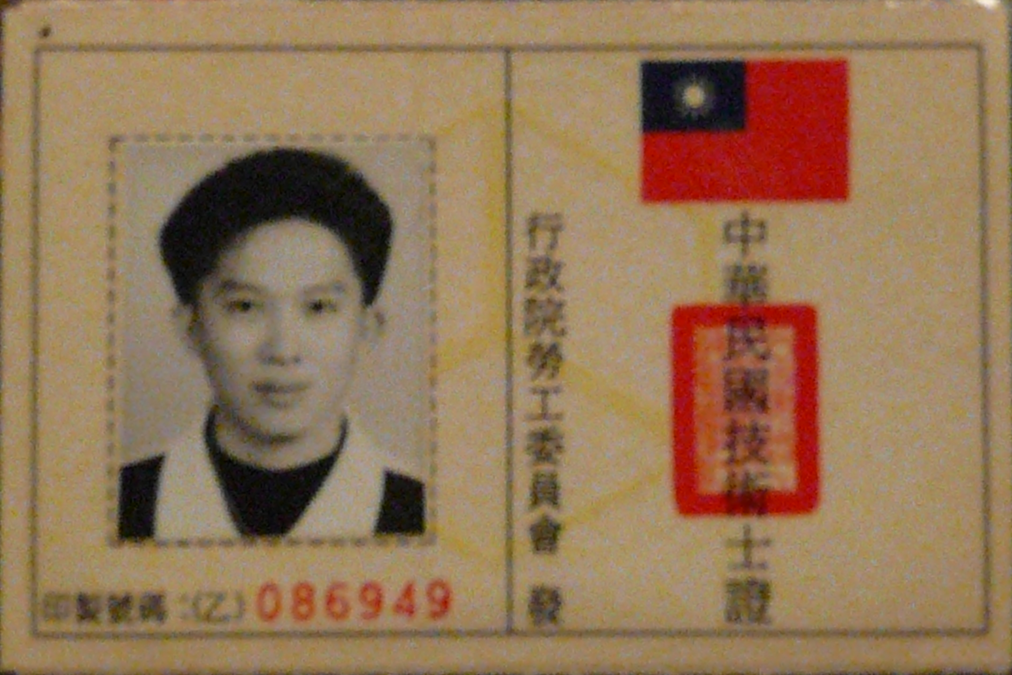 興泰汽車汽車修護技術士證
