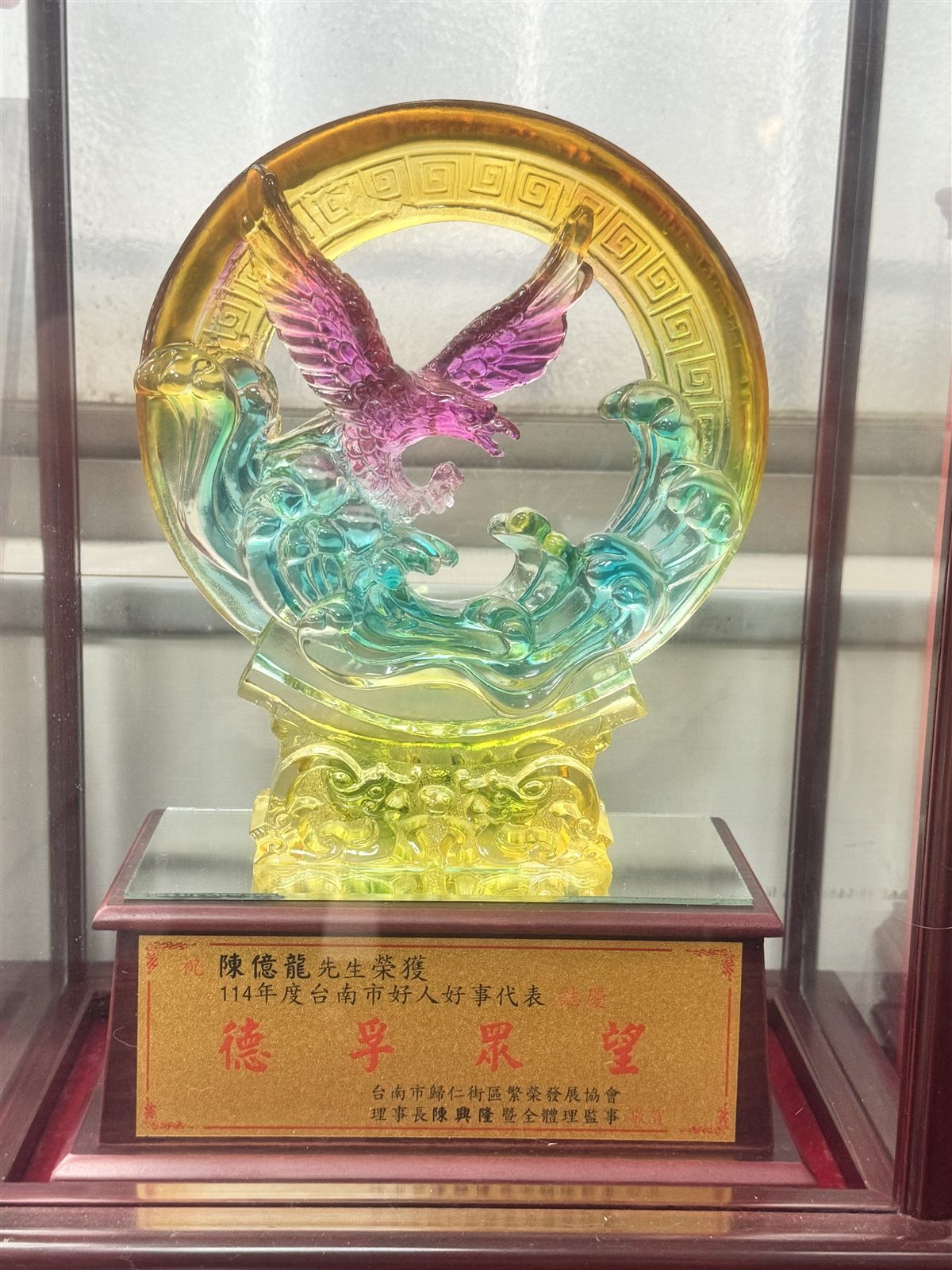 陳億龍114年度台南市好人好事代表獎座